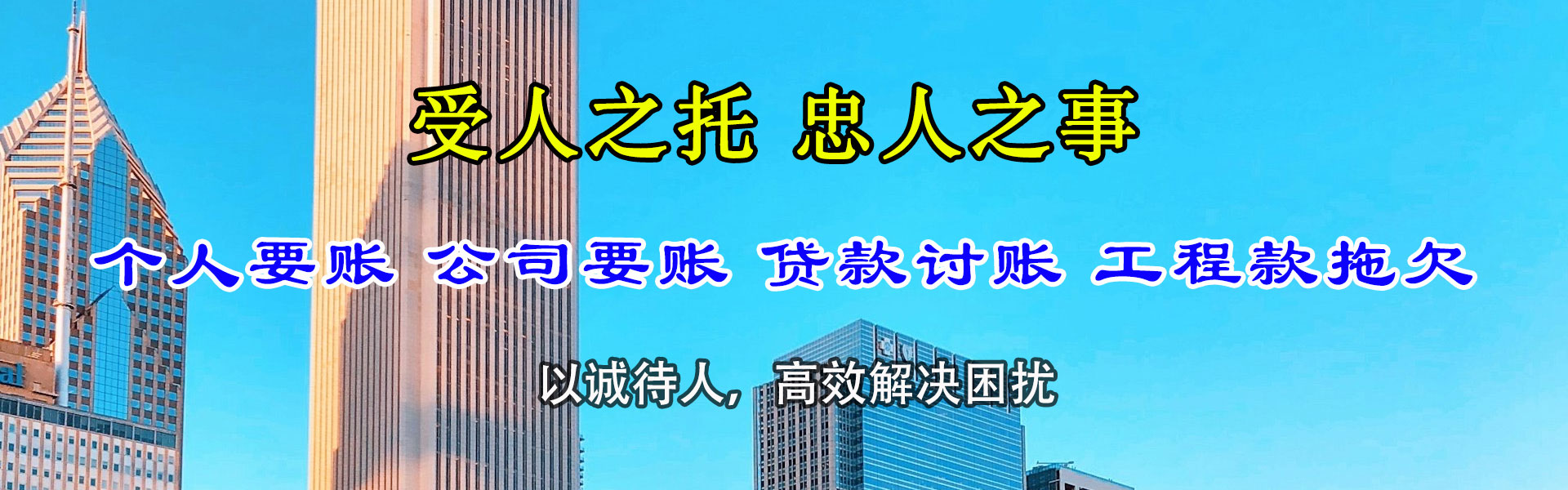 永安要债公司